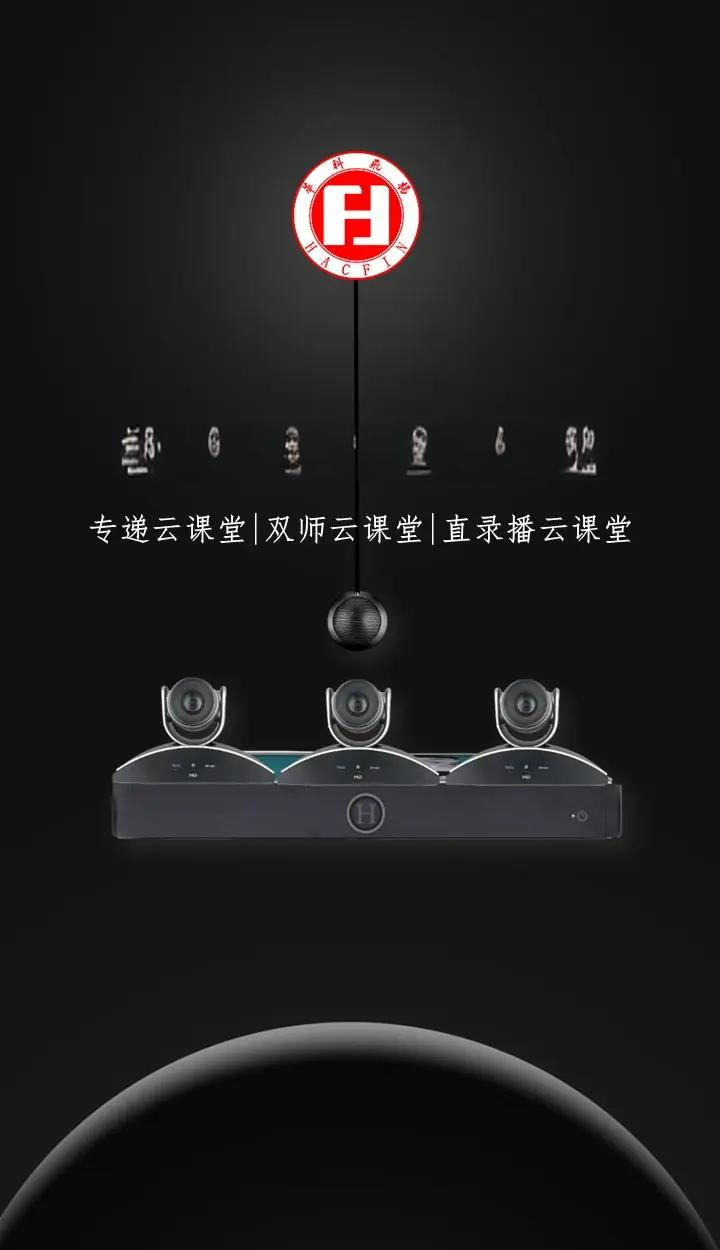 全高清录播系统直播在线全高清录播系统直播在线-第3张图片