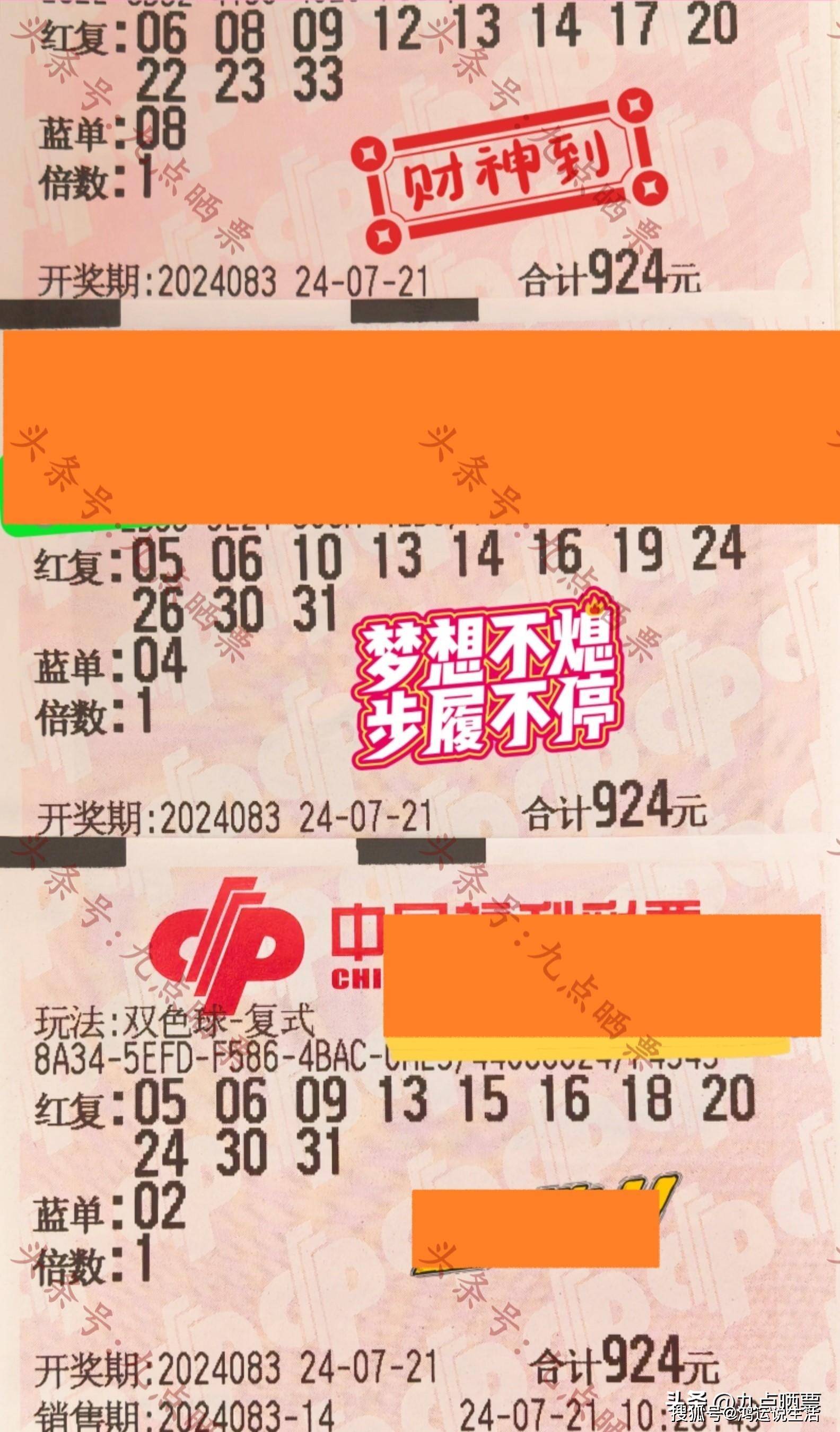 双色球彩票中奖号双色球彩票中奖号揭秘-第2张图片