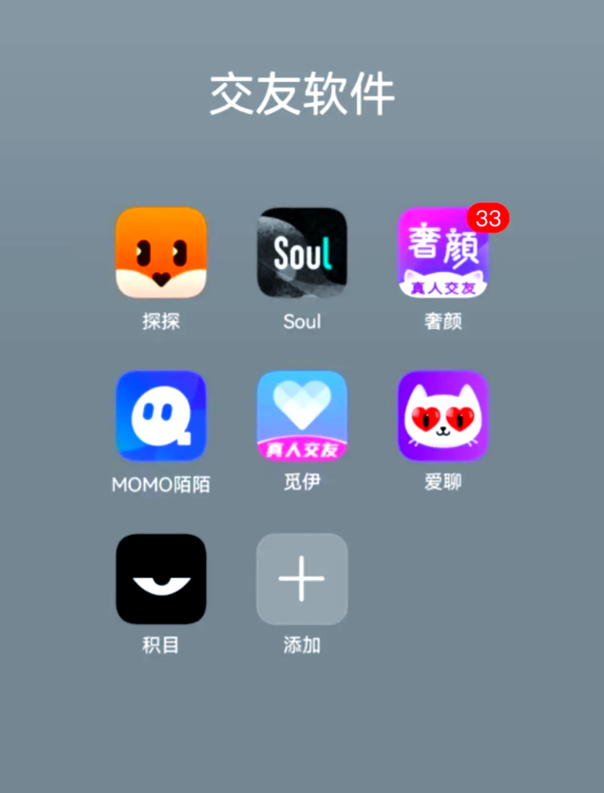 男的插曲女的下面免费APP男的插曲女的免费APP，探索便捷的社交体验-第2张图片