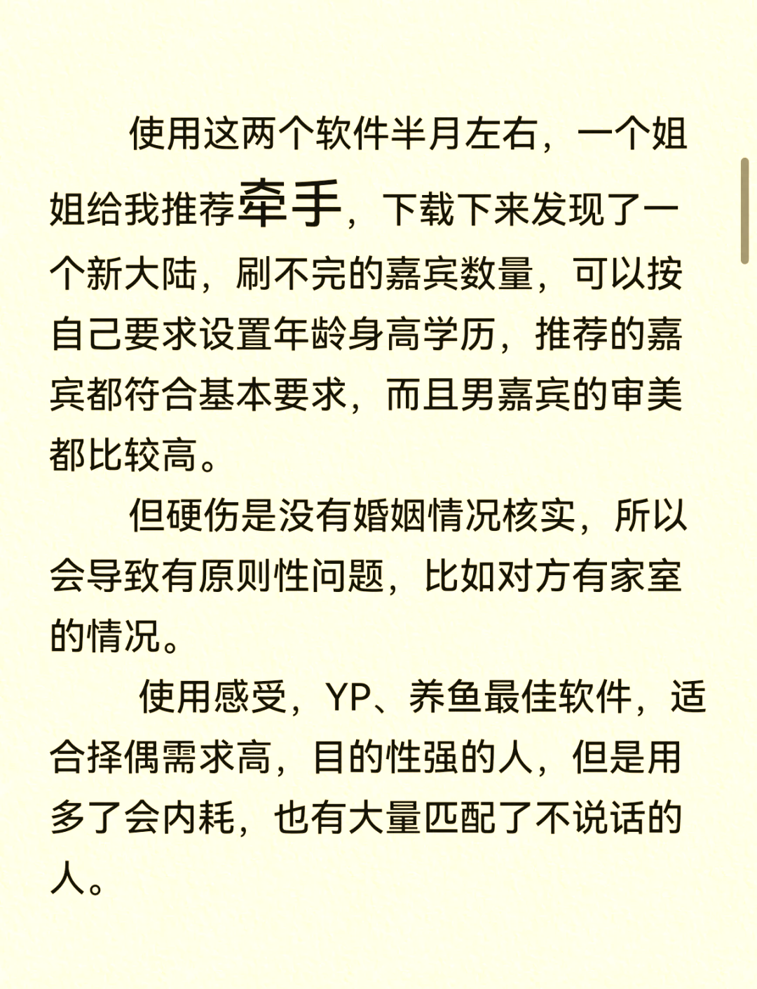 男的插曲女的下面免费APP男的插曲女的免费APP，探索便捷的社交体验-第3张图片