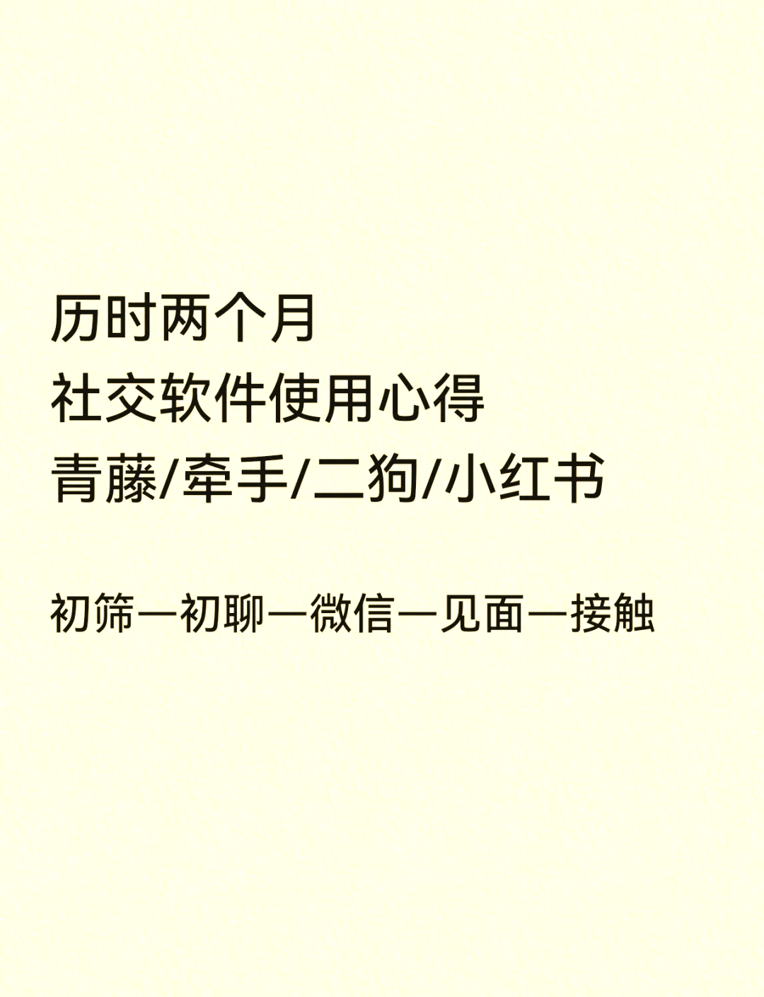 男的插曲女的下面免费APP男的插曲女的免费APP，探索便捷的社交体验-第1张图片