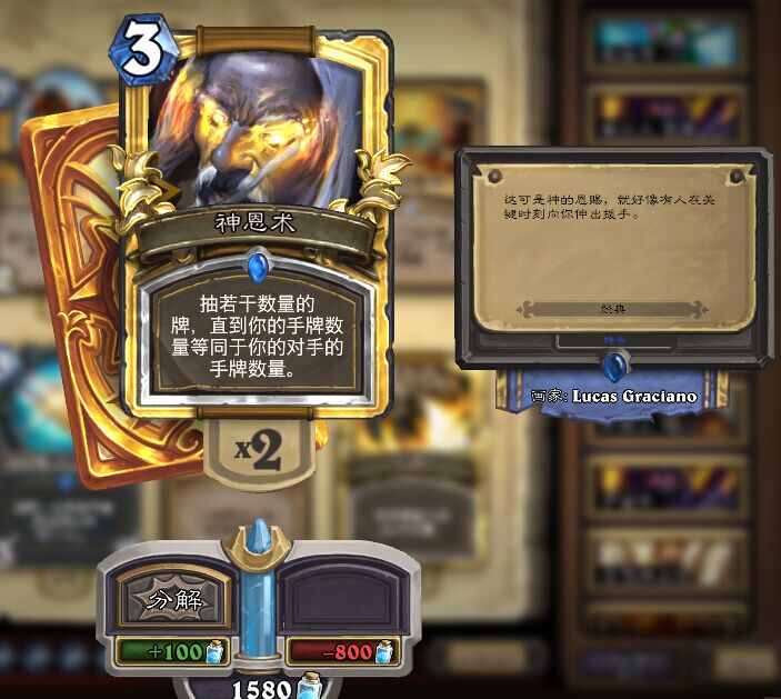 佛祖骑卡组代码佛祖骑卡组攻略-第2张图片
