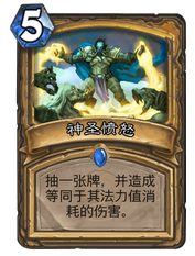 佛祖骑卡组代码佛祖骑卡组攻略-第1张图片