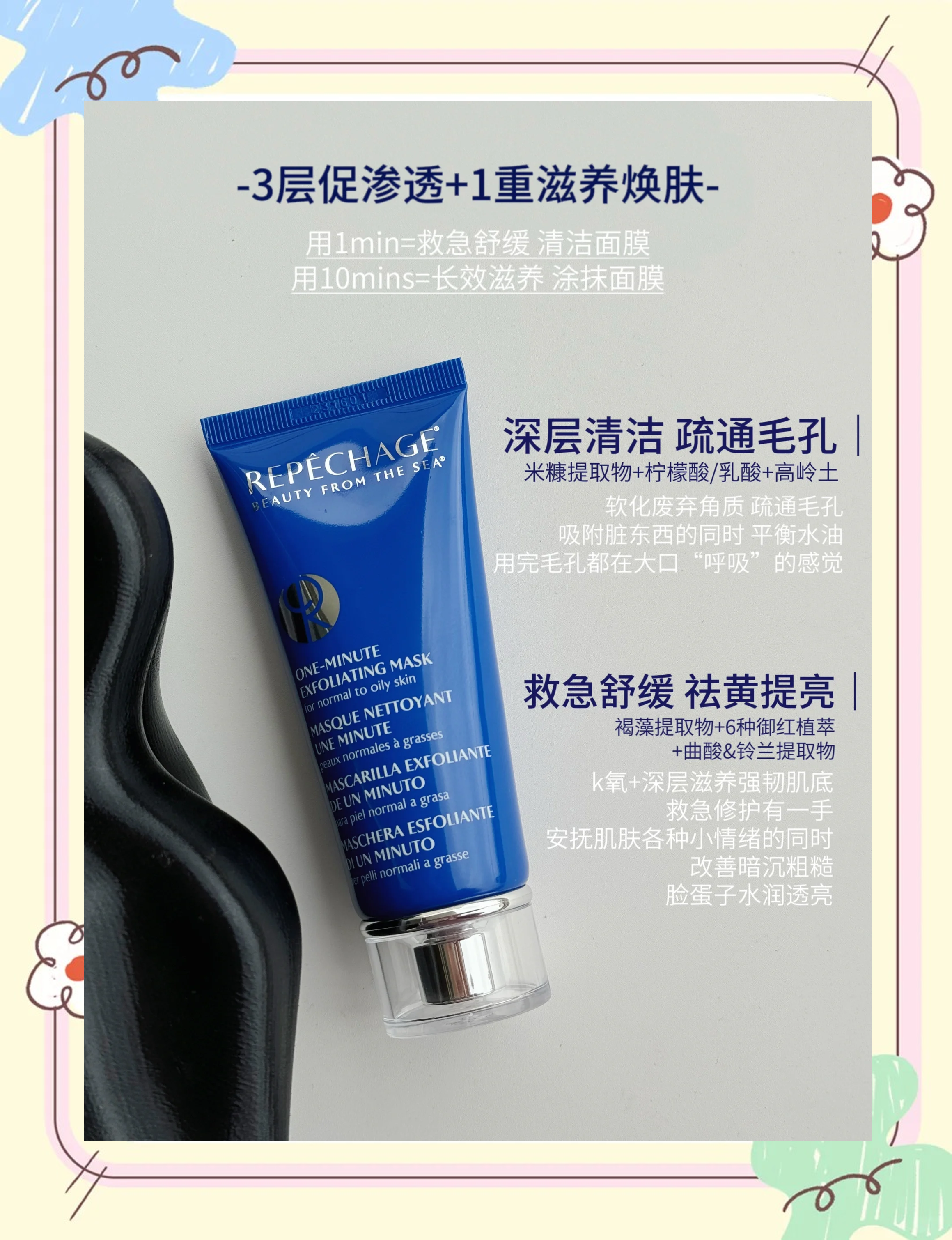 一面膜上边一面膜下边53分钟政府面膜使用体验-第1张图片