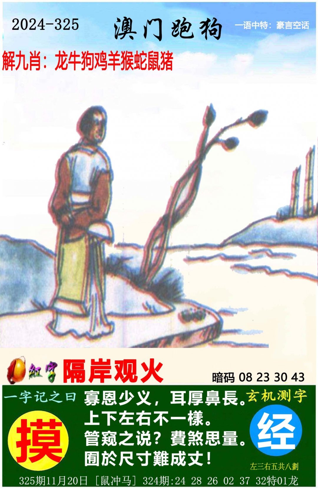 2024年天天彩全年免费资料大放送