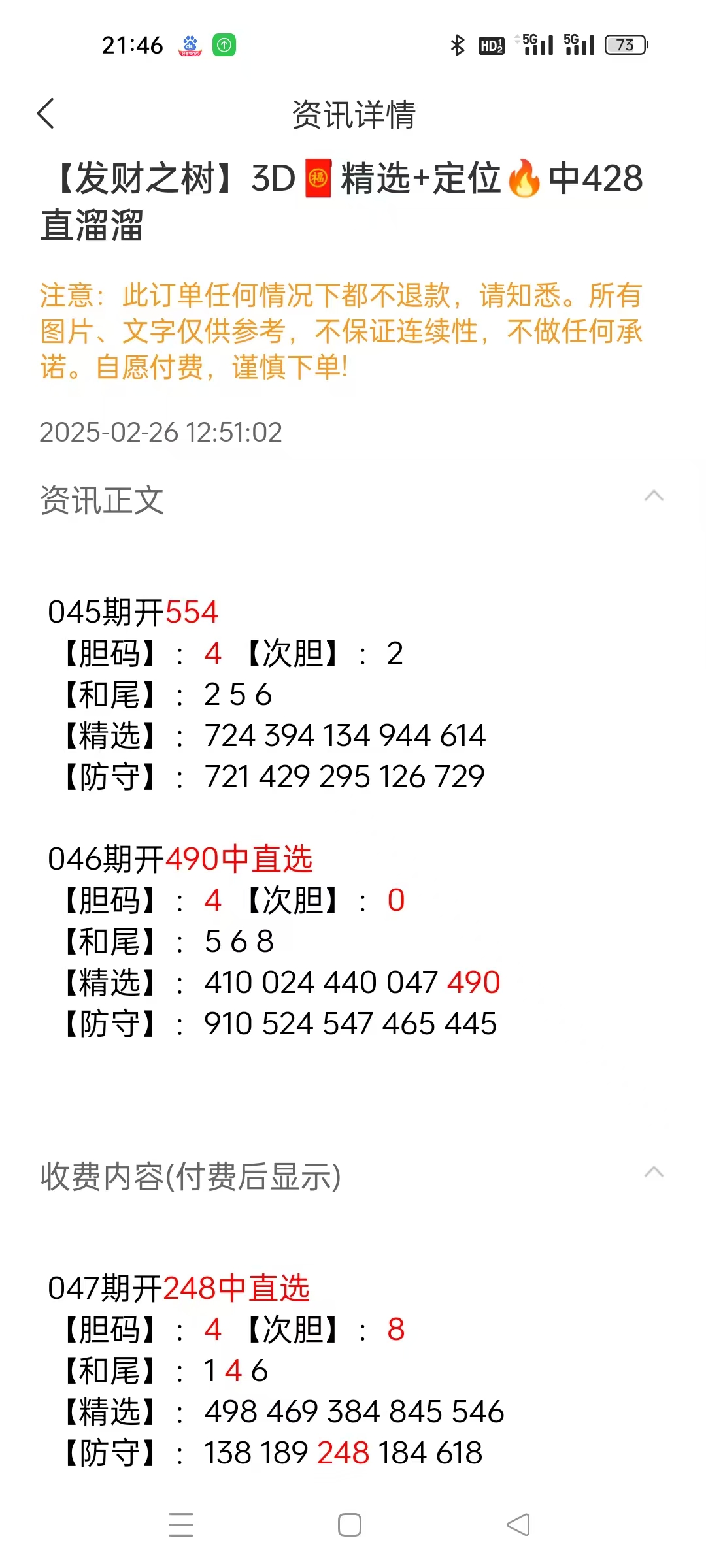 排三今晚开奖号码揭晓-第1张图片