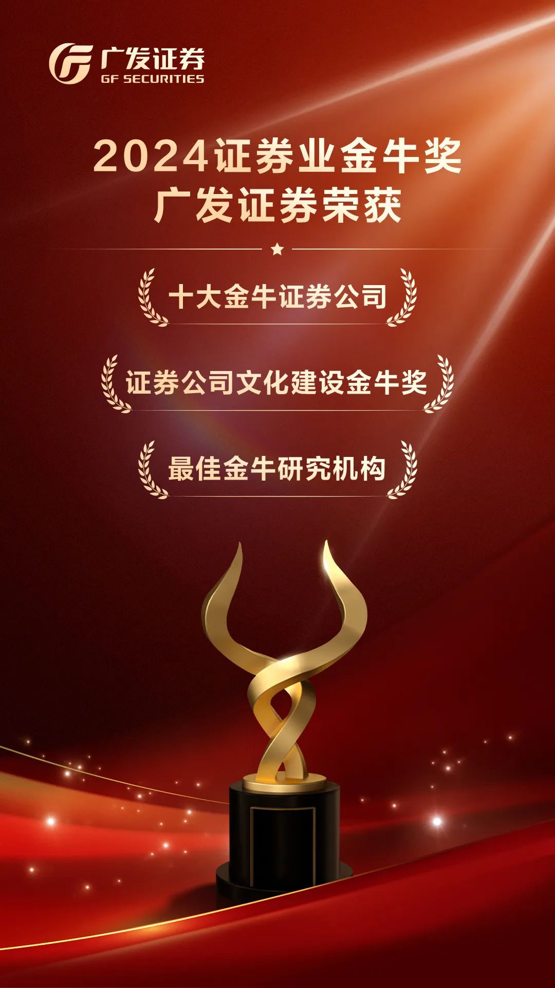 广发证券手机下载体验
