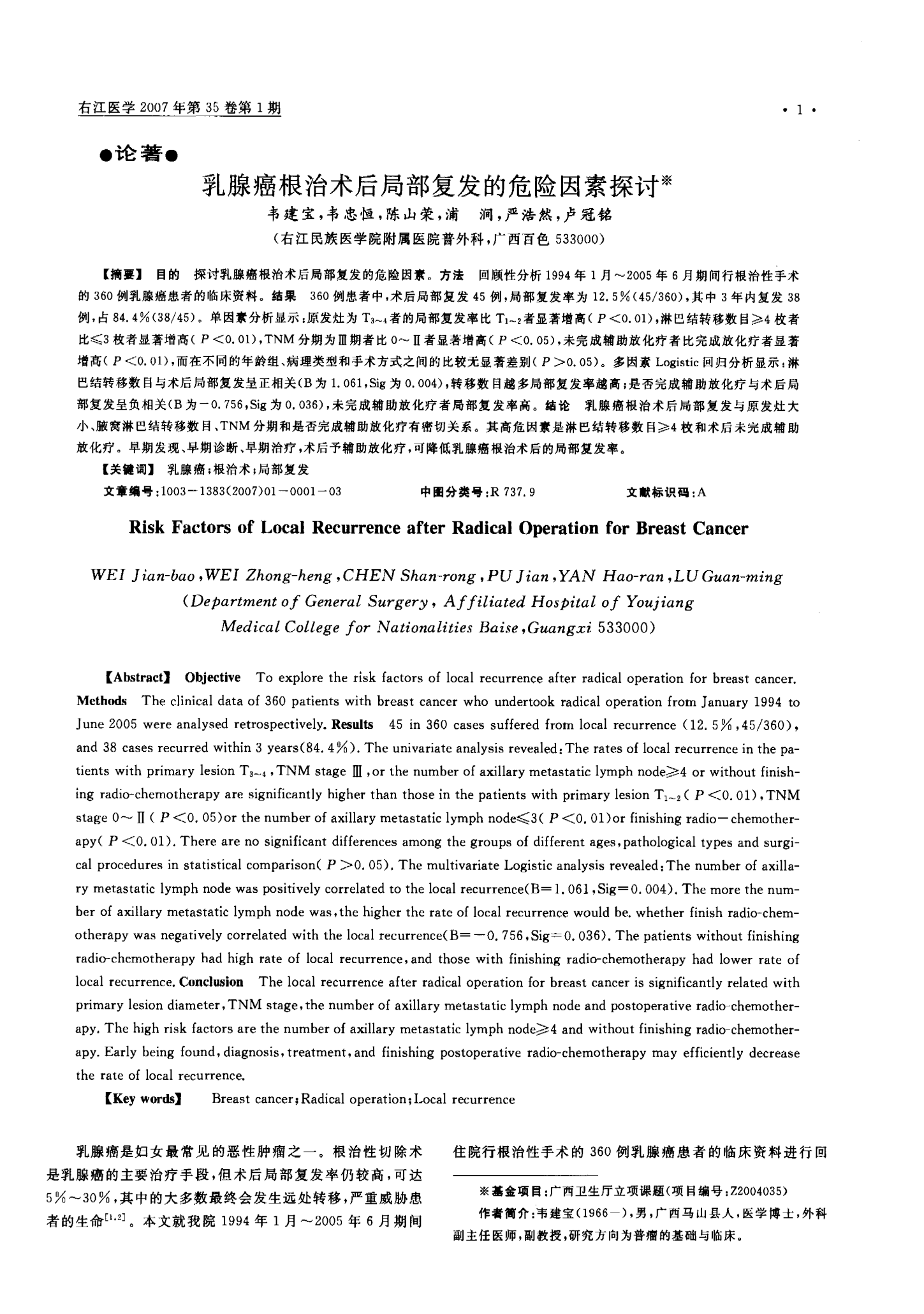 关于RO技术的探讨