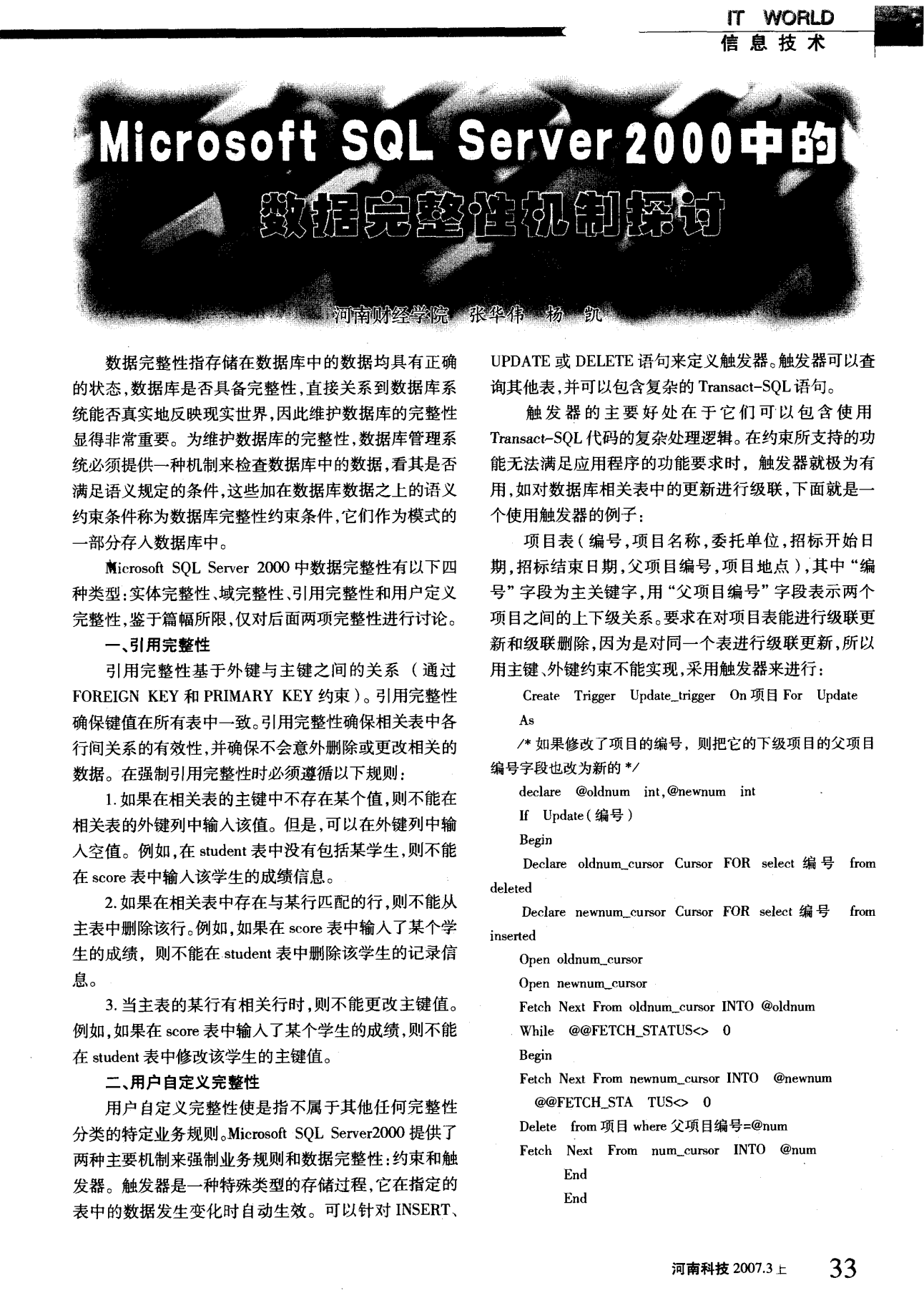 关于RO技术的探讨-第2张图片