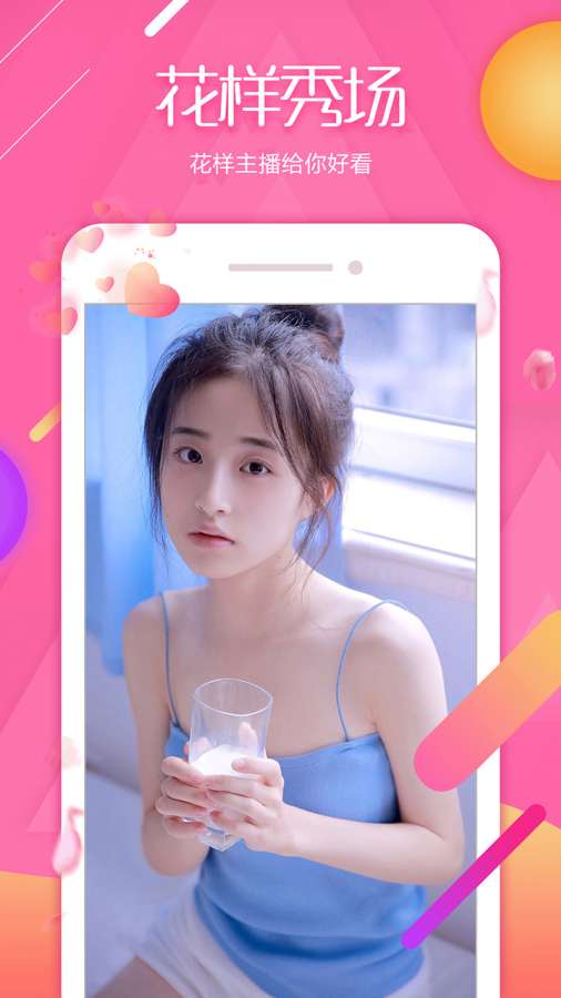 快喵app 官方网站在线快喵新版官网入口在线看-第2张图片