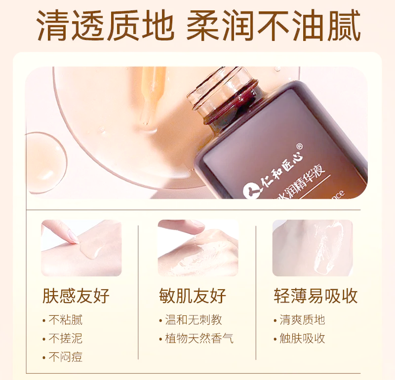 亚洲精品精华液有限公司亚洲精品精华液，护肤新选择-第2张图片