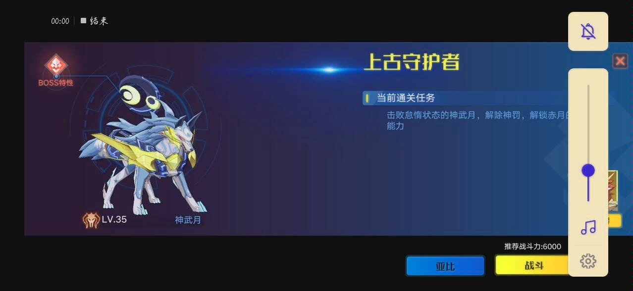 奥拉星神武月攻略