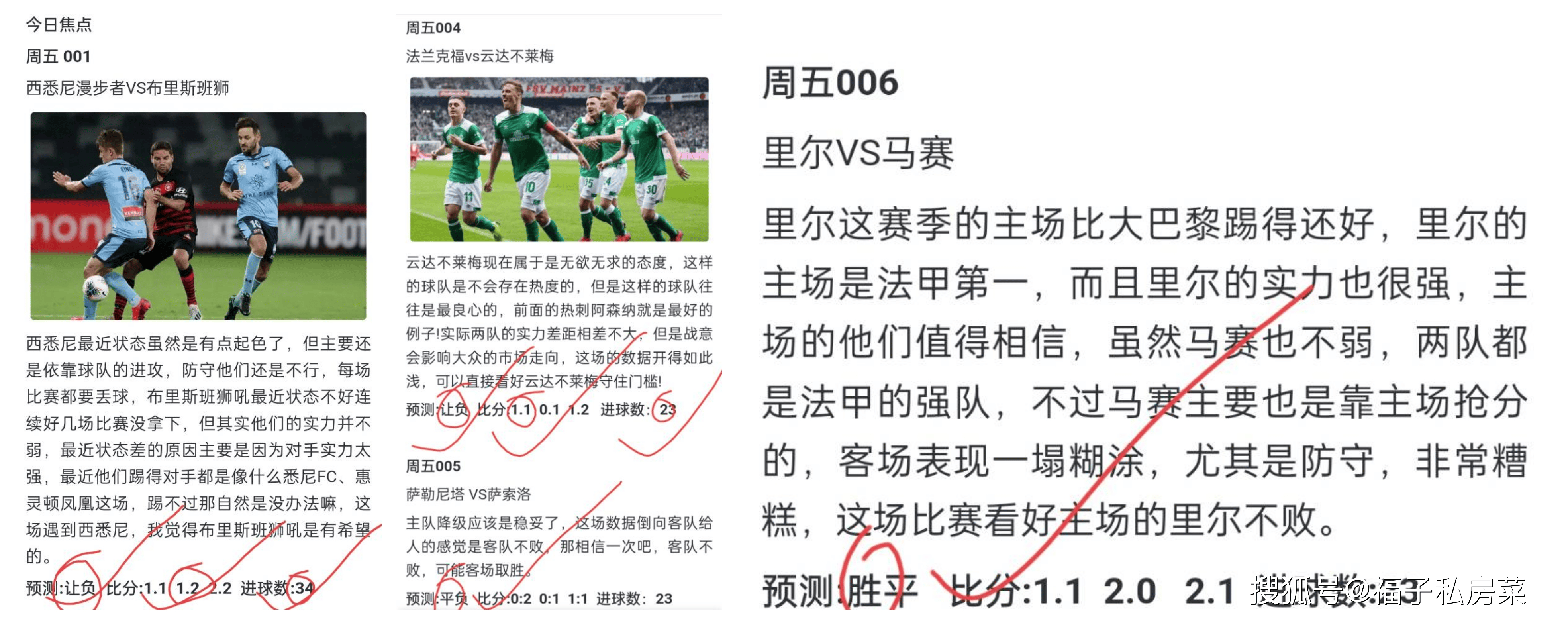 今天足球赛事今天足球赛事回顾