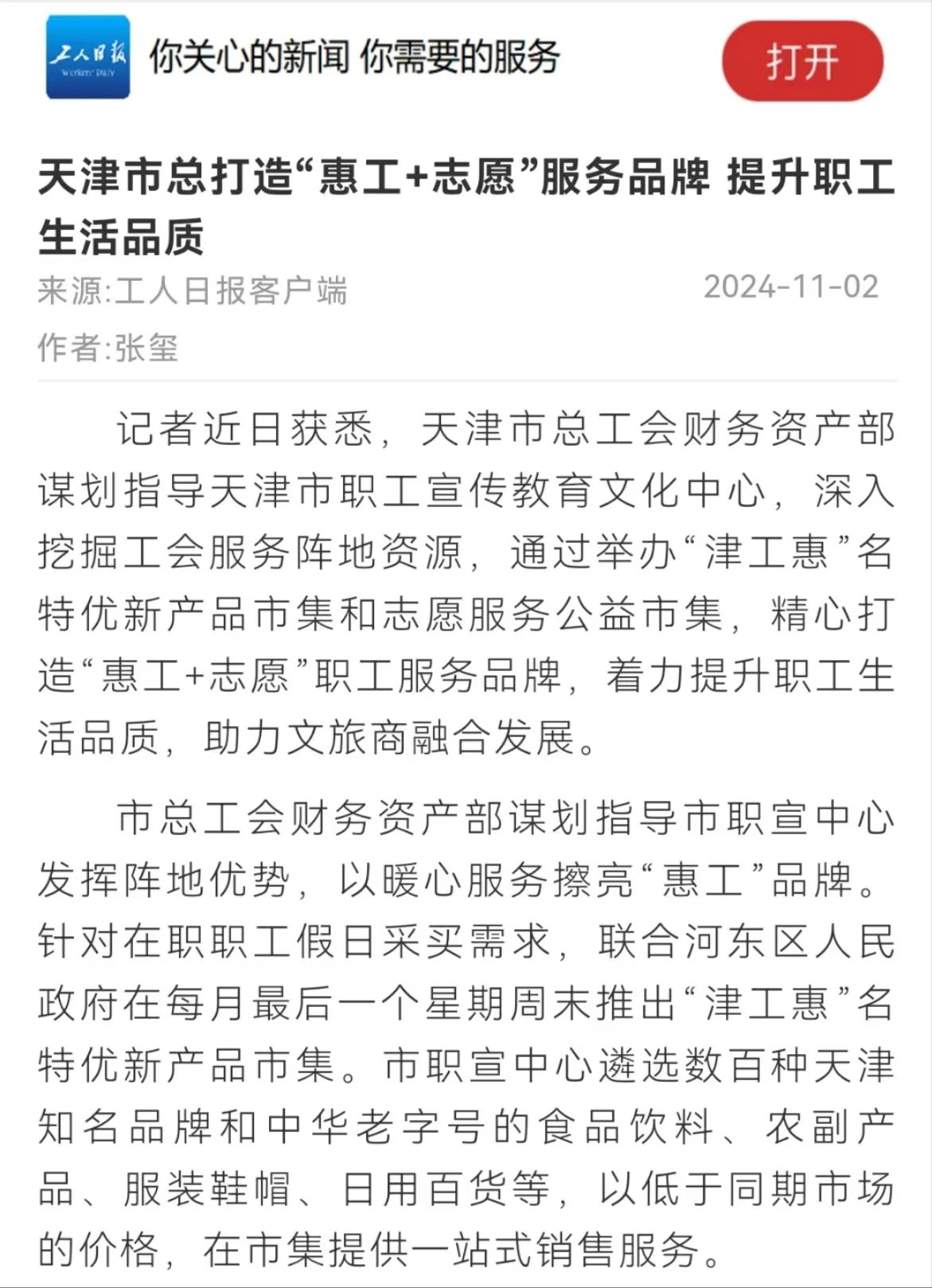 甘肃工人日报电子版官网甘肃工人日报电子版，新闻传播的新篇章-第2张图片