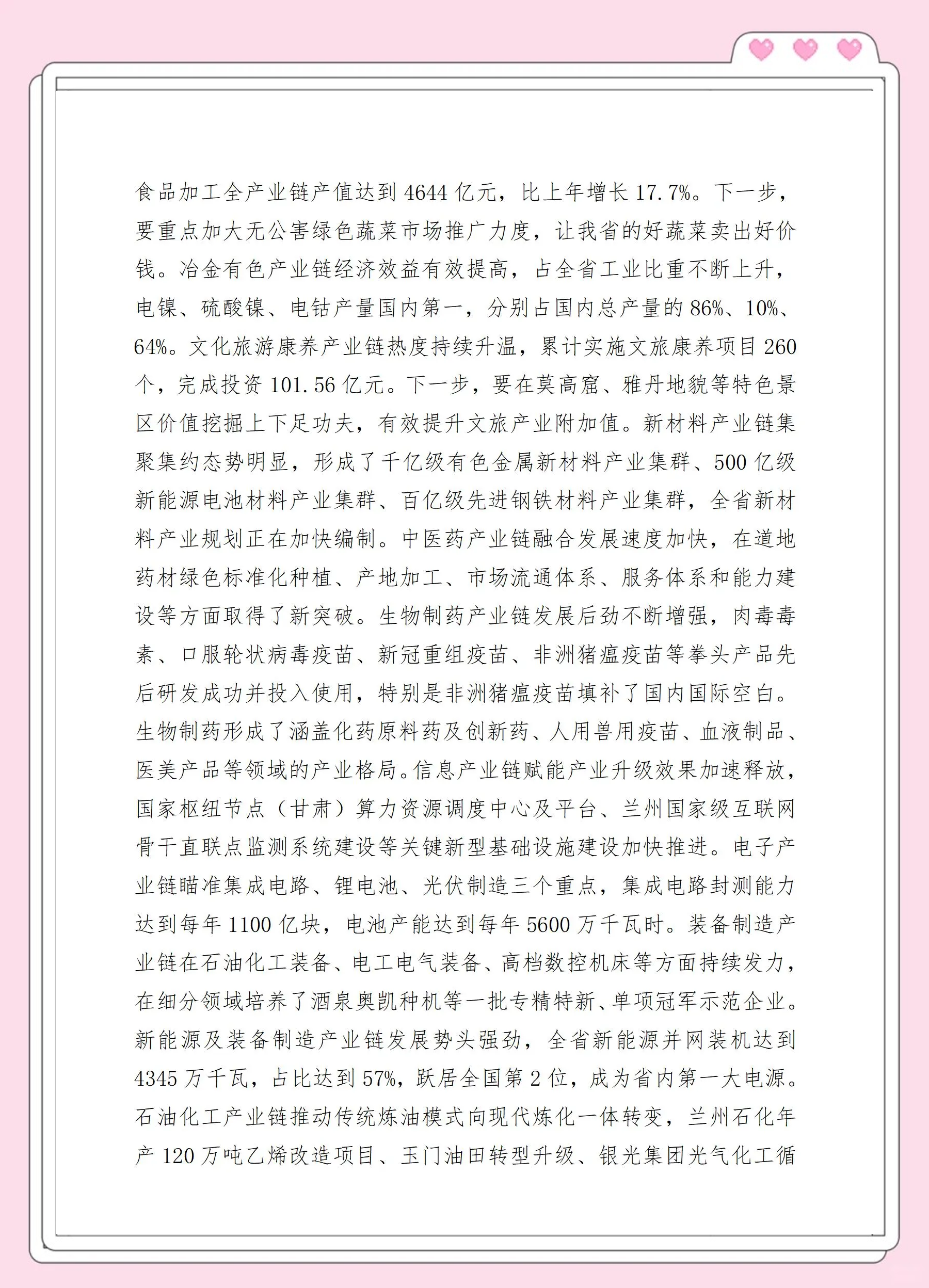 甘肃工人日报电子版官网甘肃工人日报电子版，新闻传播的新篇章-第3张图片