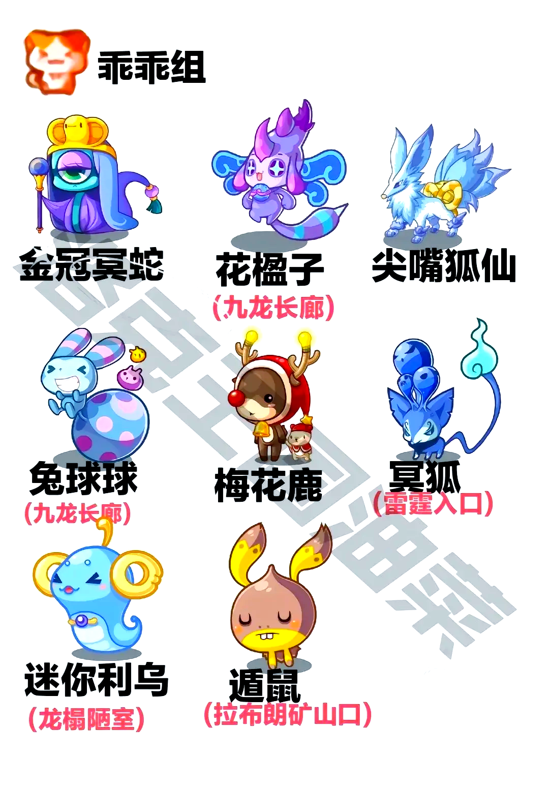 洛克王国小独角兽怎么进化成青铜独角兽洛克王国小独角兽进化攻略-第1张图片