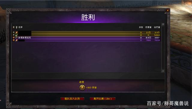 魔兽世界卡进度条问题探讨-第3张图片
