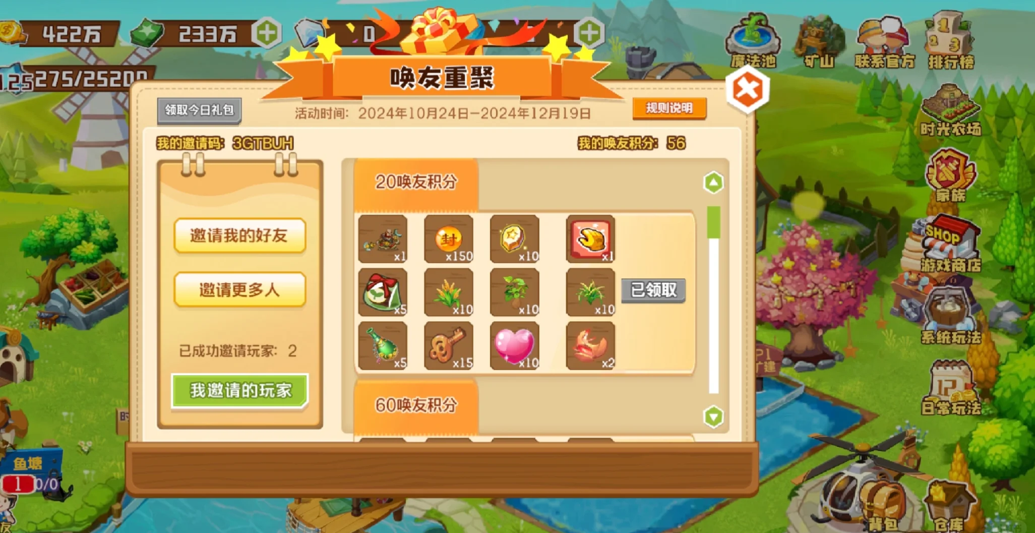 qq农场偷菜辅助QQ农场偷菜助手是一款便捷实用的工具，它为玩家们带来了偷菜的新体验。-第2张图片