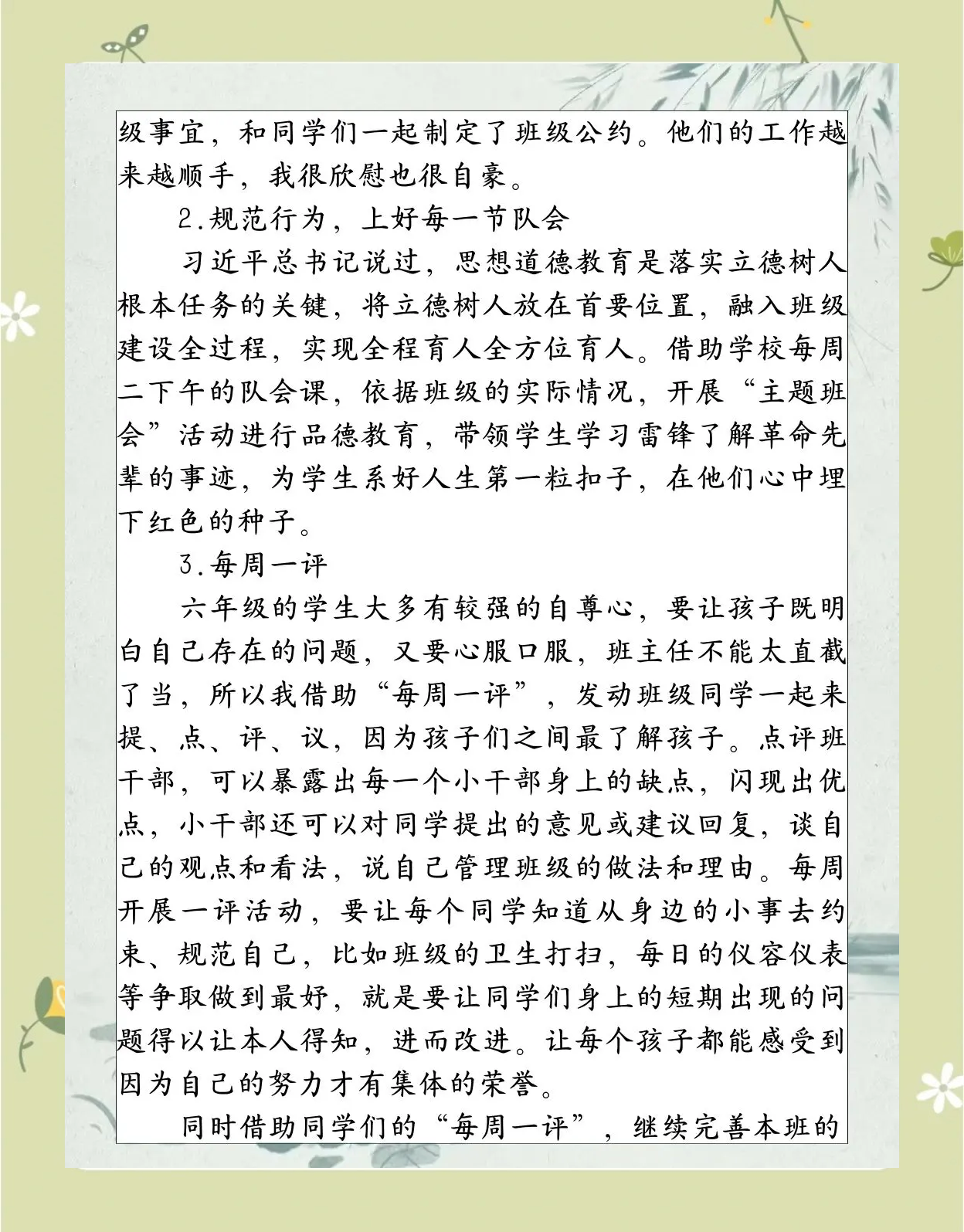 宝贝叫我的名字宝贝叫我，成长的陪伴与关爱-第2张图片