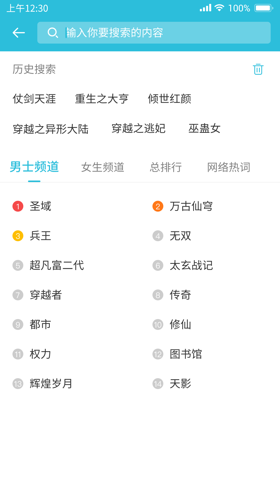po18自由的小说阅读器官网版下载安装PO18自由的小说阅读器官网，探索阅读新境界-第2张图片