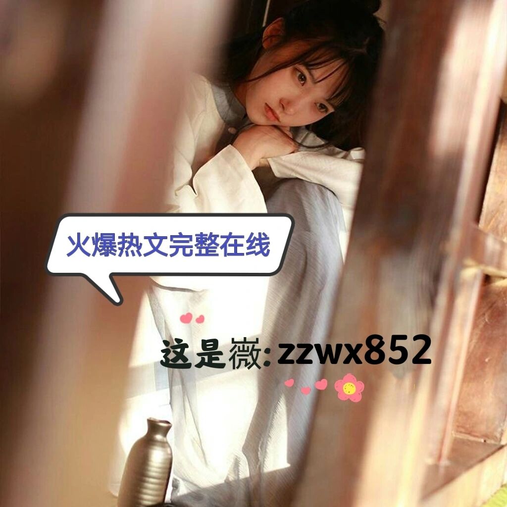 苏家有女苏杳破解版结局-第2张图片