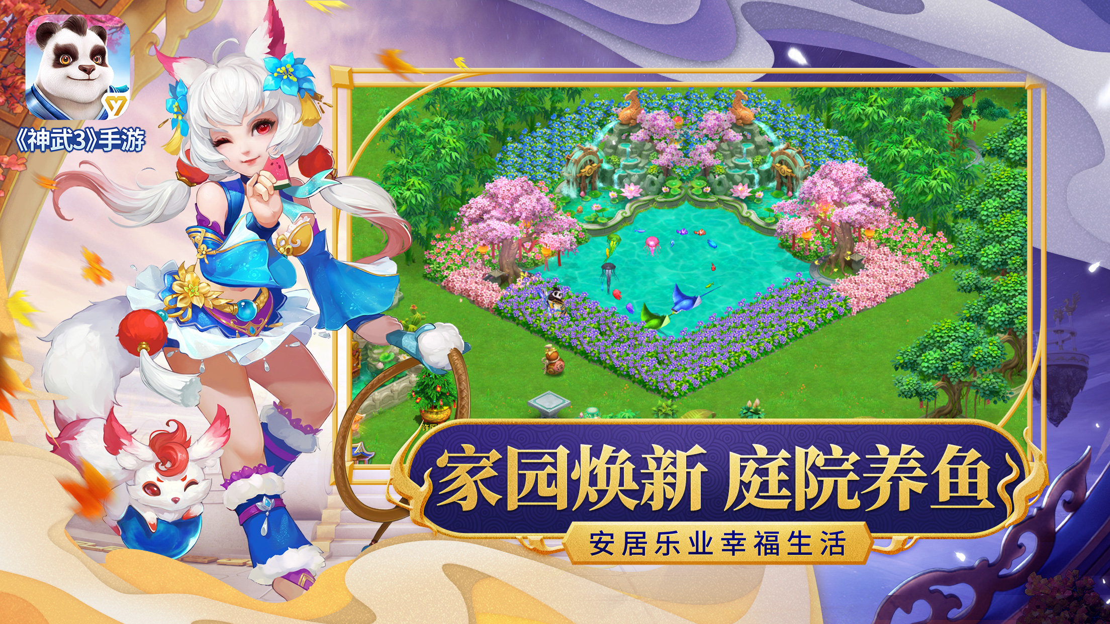 神武2，传奇之旅-第1张图片