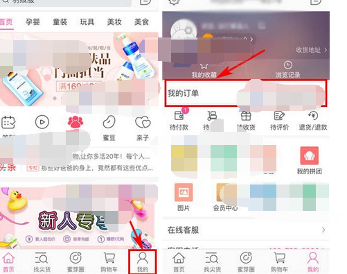 蜜芽跳转接口点击进入免费蜜芽跳转接口点击进入免费攻略-第2张图片