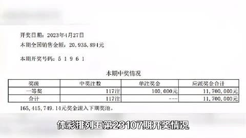 排列五最新开奖公告结果排列五最新开奖公告