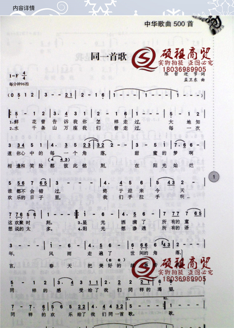 乐谱大全 流行歌曲乐谱大全，探索音乐的神秘世界-第3张图片