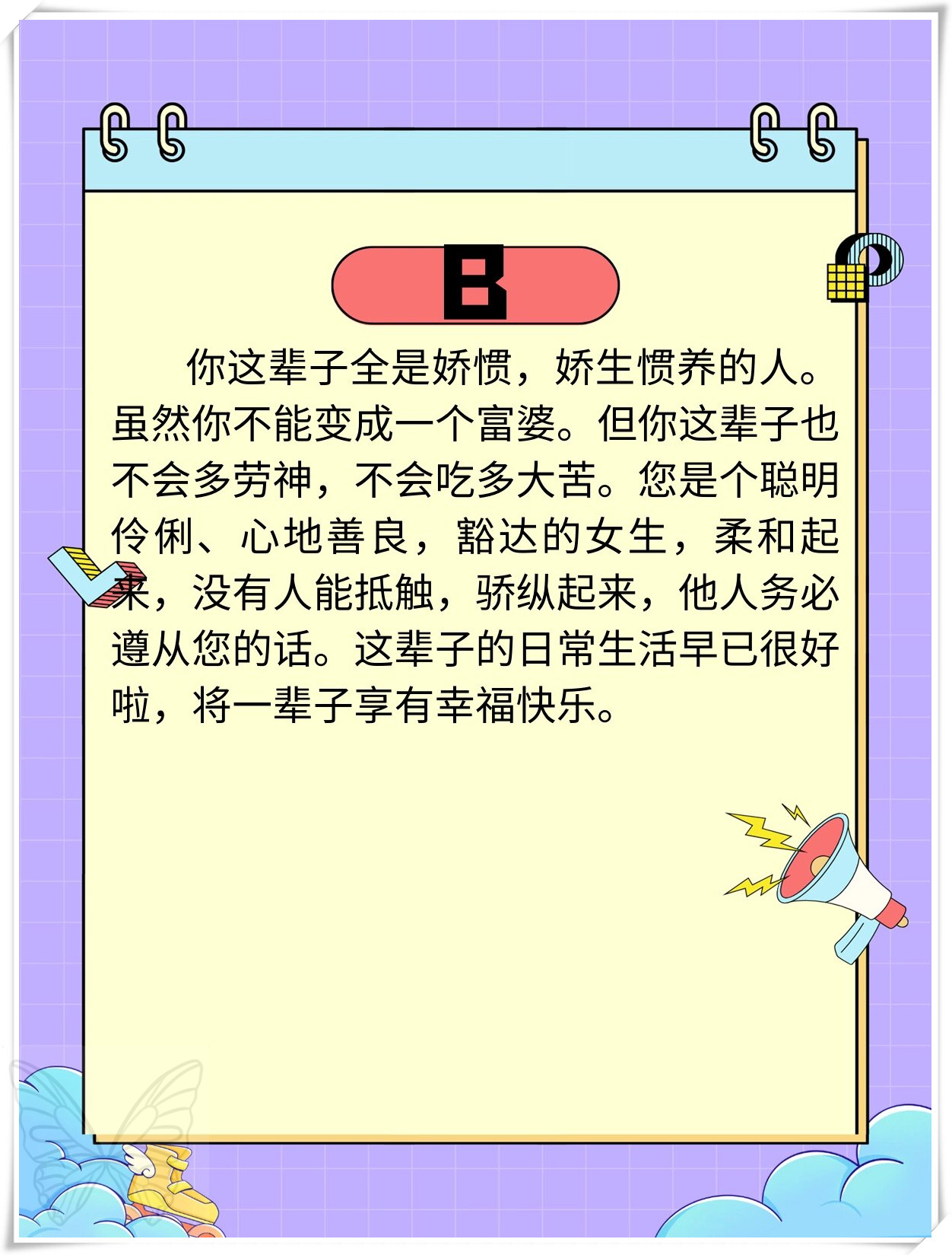 富婆点特玄机精版图富婆的特玄机与精版图-第3张图片