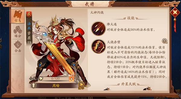 少年三国志零攻略-第1张图片