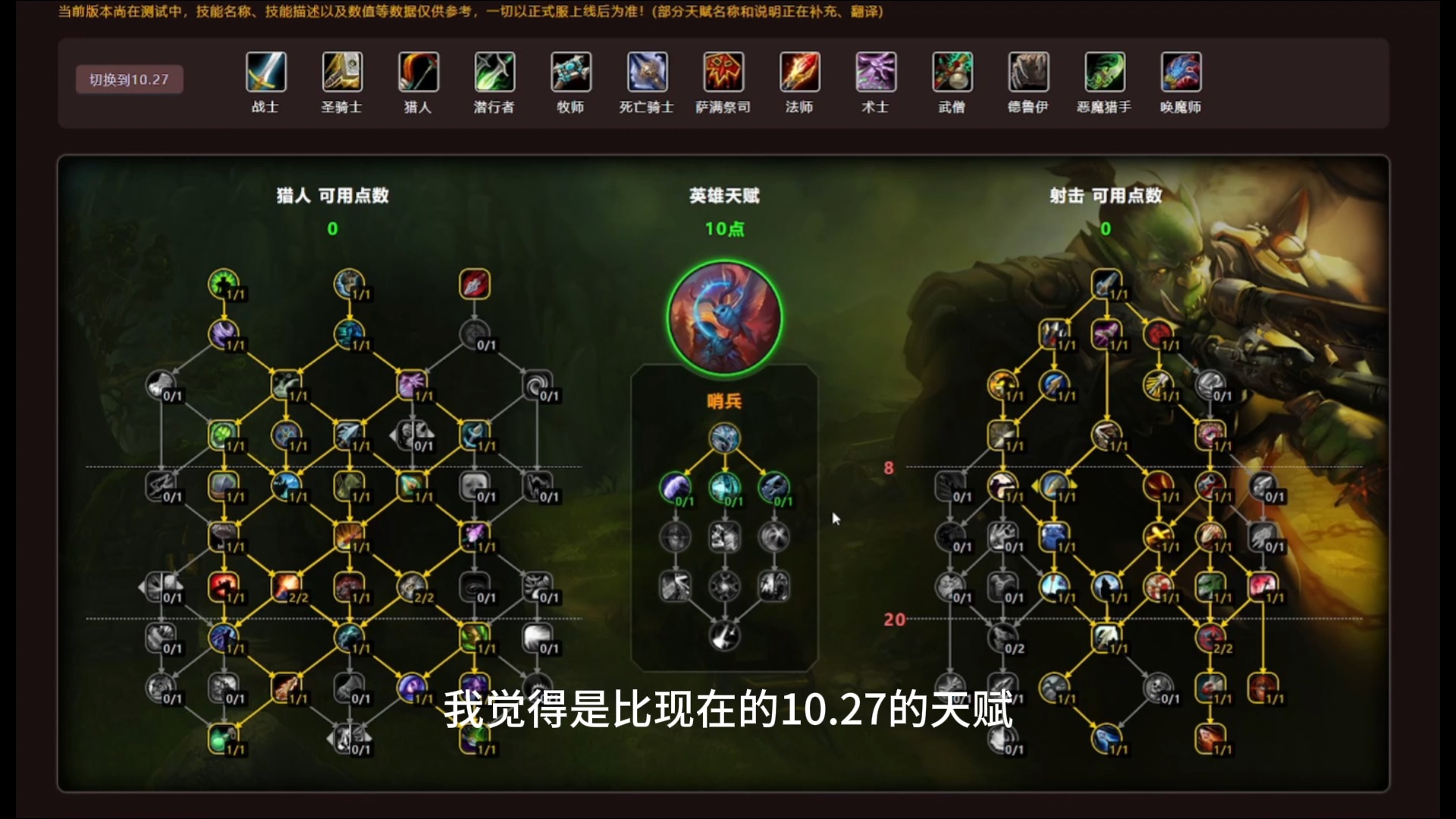 猎人天赋怎么加点猎人天赋加点攻略-第1张图片