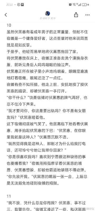 没带罩子让校霸C了一节课小没带罩子惹祸小记