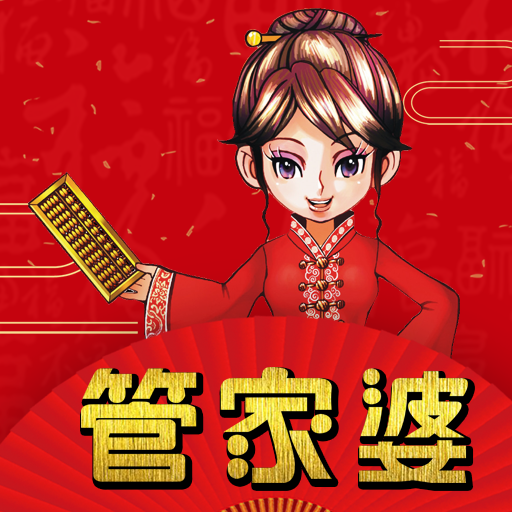 管家婆最全免费资料-第3张图片