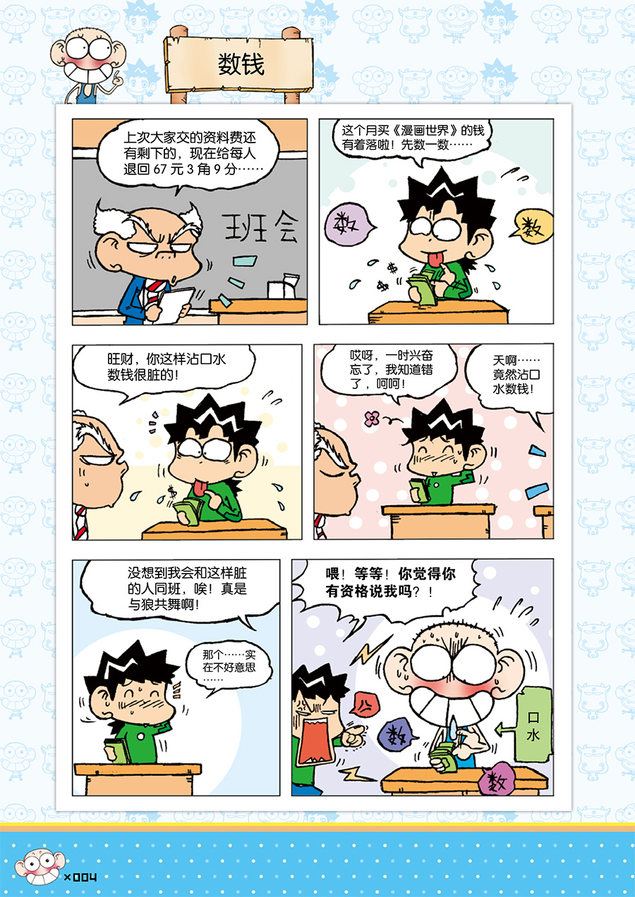 严选漫画入口页面免费阅读在线观看全集严选漫画入口，探索漫画世界的入口-第2张图片
