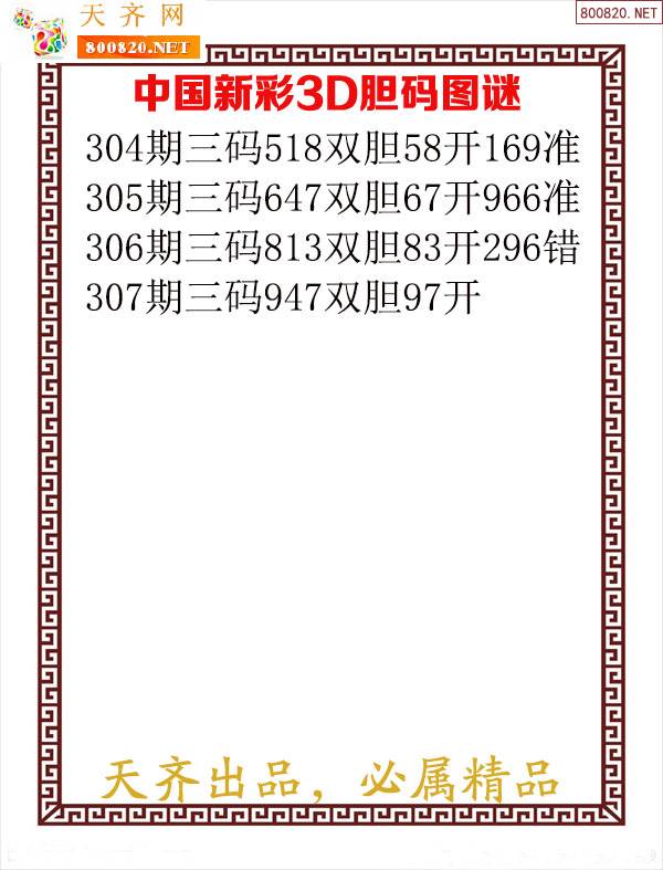 3d字谜总汇3D字谜总汇-第1张图片