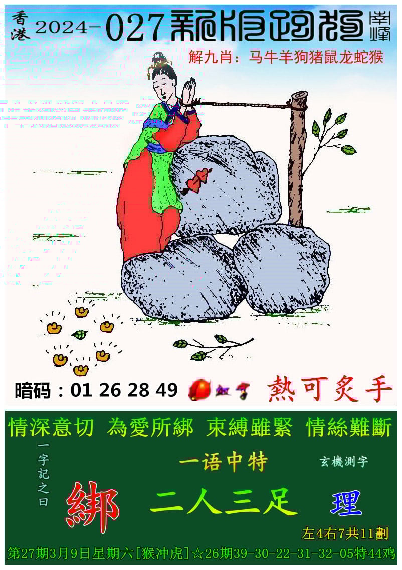 新澳门2024历史开奖记录查询表香港新澳门2024历史开奖记录查询表-第3张图片