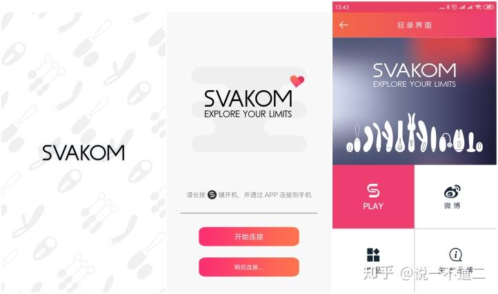 跳DAN是放在哪里的示意图跳DAN的位置示意图-第2张图片