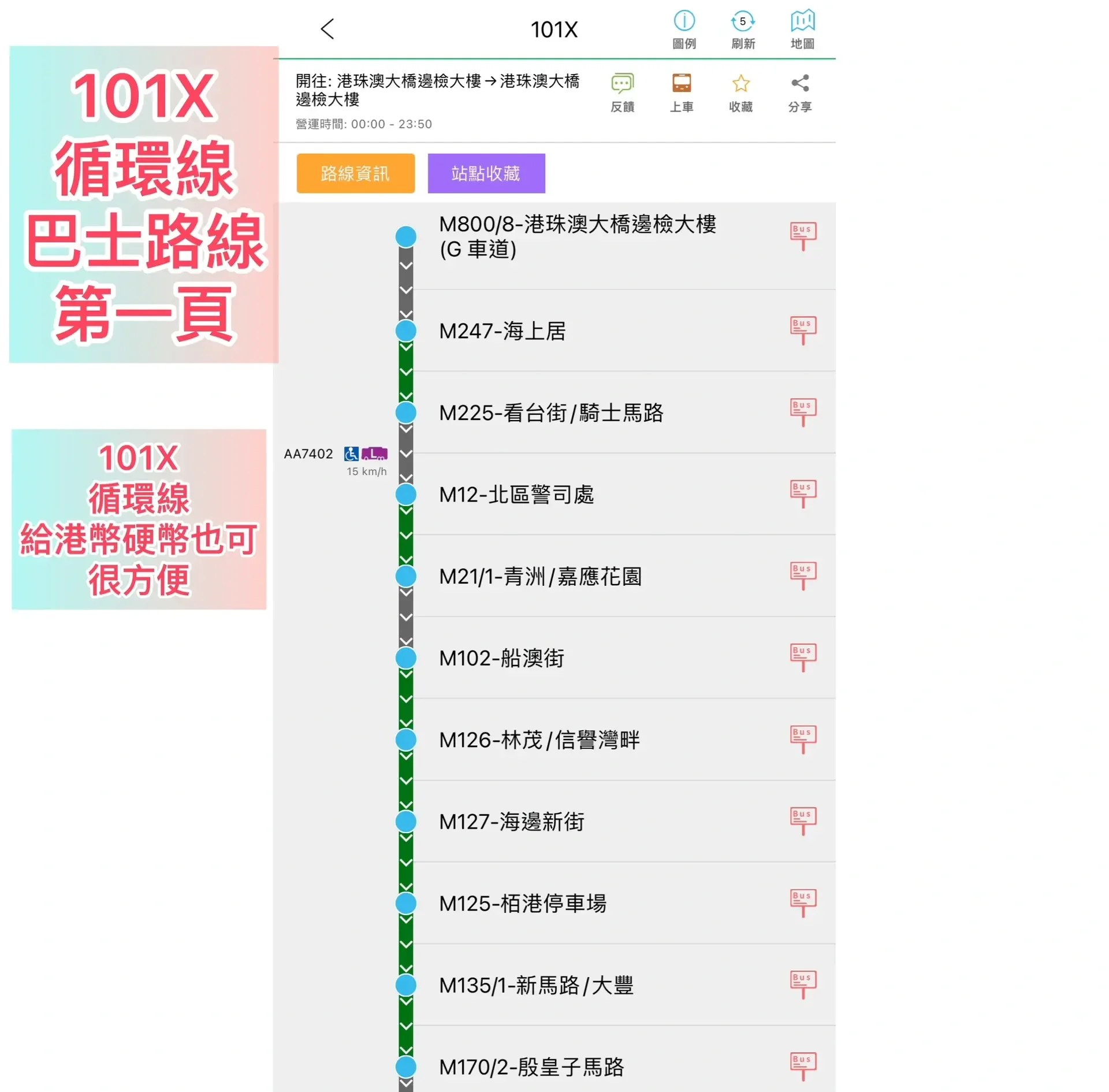 2024年澳门大全，免费金锁匙指南-第2张图片