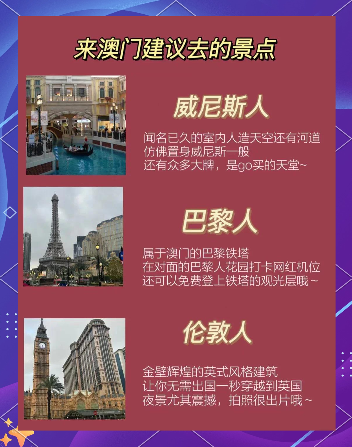 2024年澳门大全，免费金锁匙指南-第1张图片