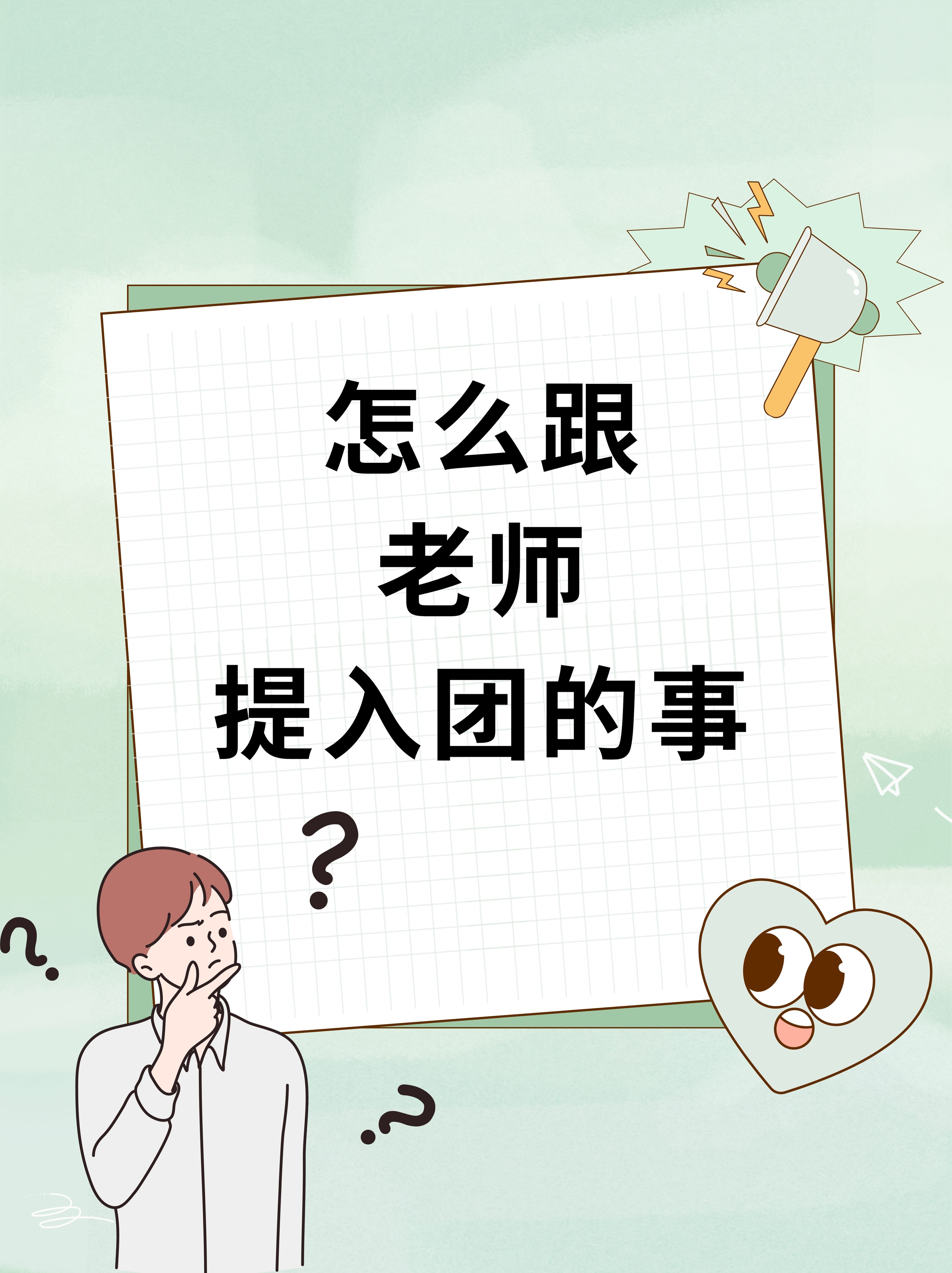嗯，老师，别担心我，我受不了了