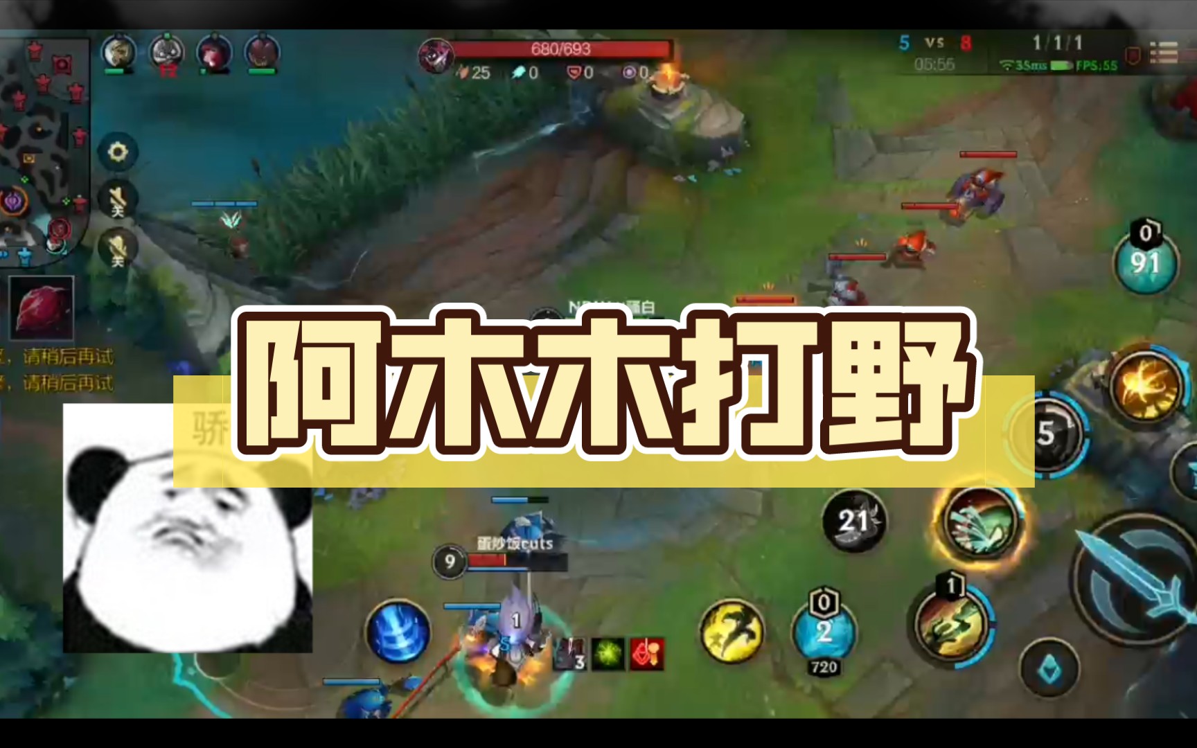 lol阿木木打野路线lol阿木木打野攻略-第3张图片