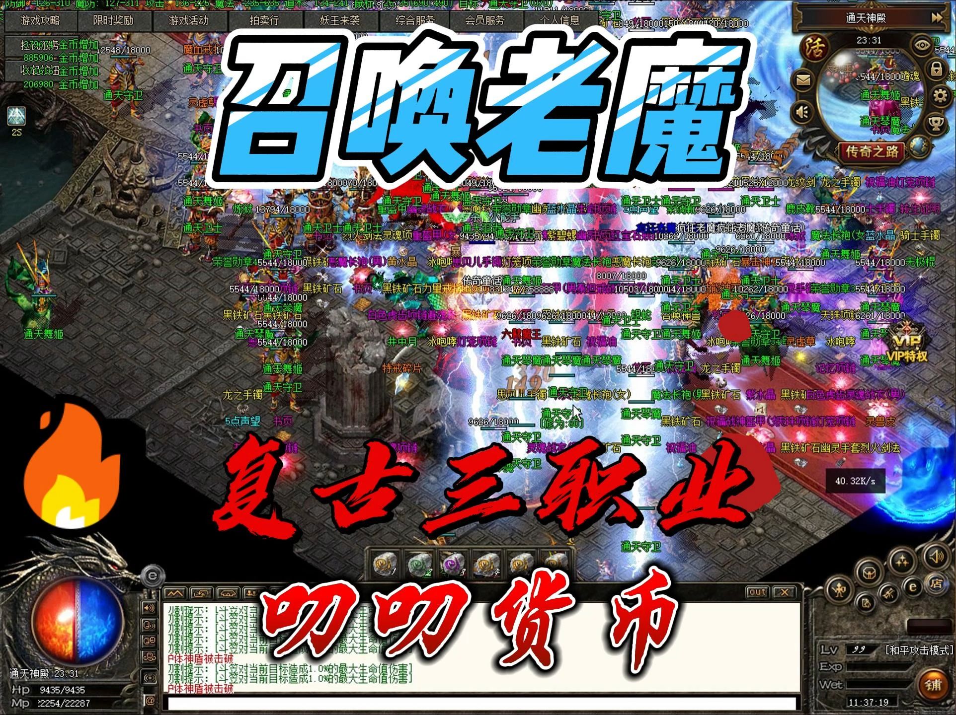 热血传奇深渊魔域，探索神秘魔域世界-第1张图片