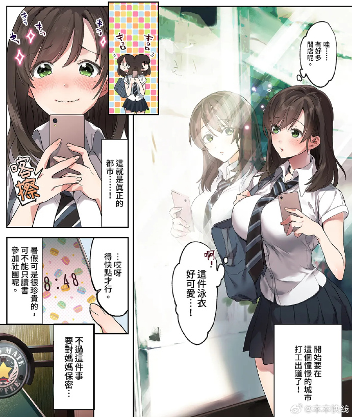 日本肉肉口番工全彩动漫，魅力与启示-第2张图片