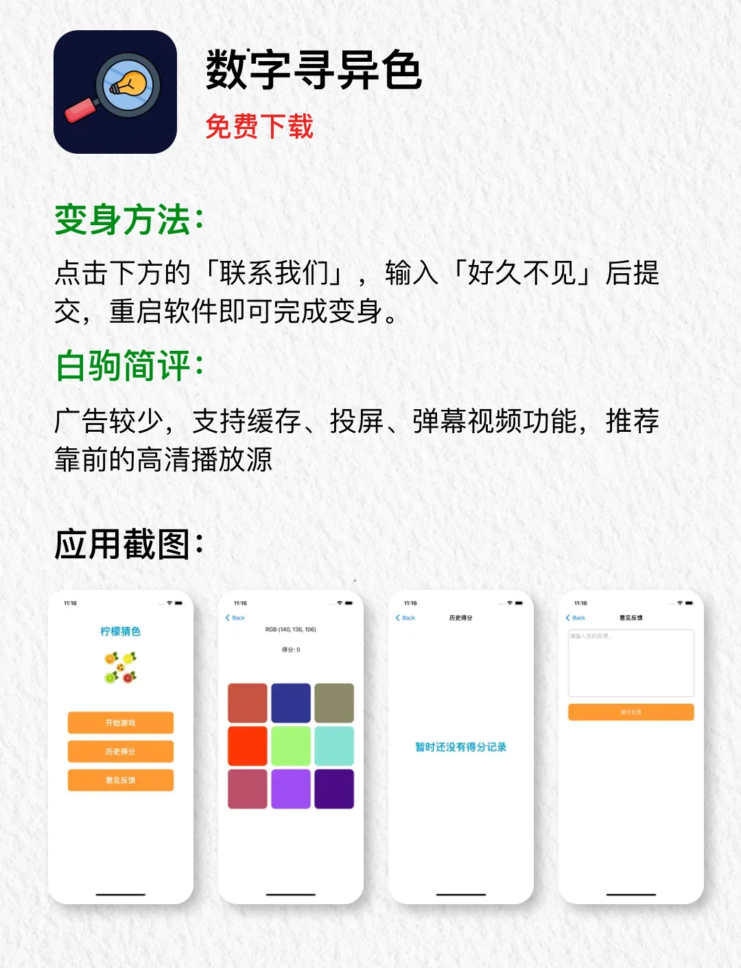 成品人短视频软件推荐下载i成品人短视频软件推荐下载IOS-第1张图片