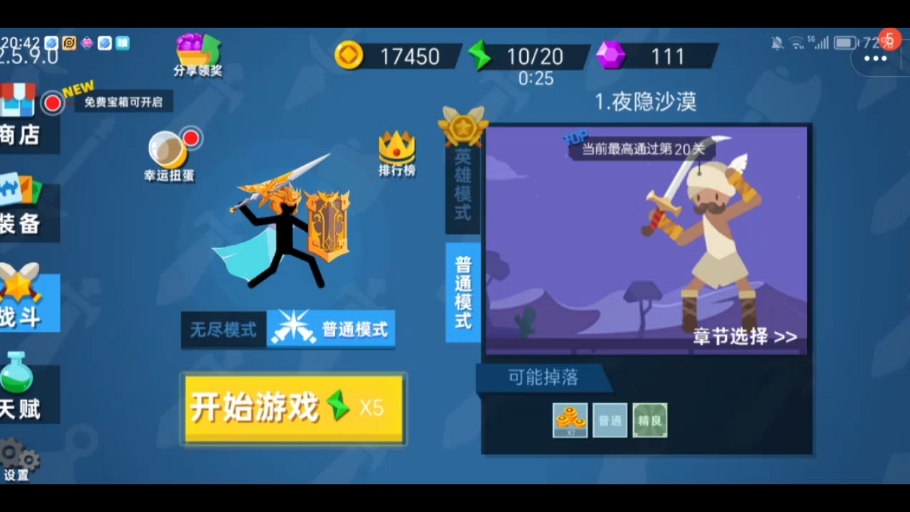 火柴人射击游戏，沉浸式挑战与乐趣-第2张图片