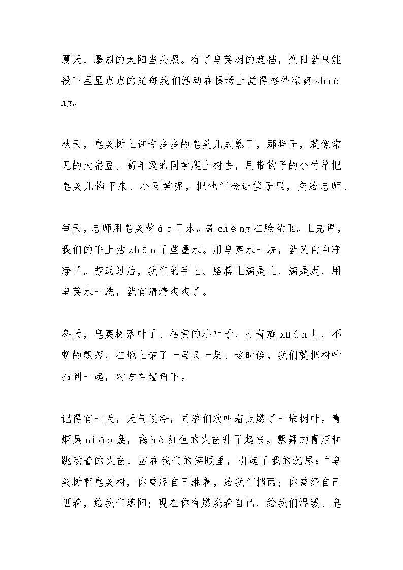 低头看我们结合的地方阅读小说低头看我们结合的地方