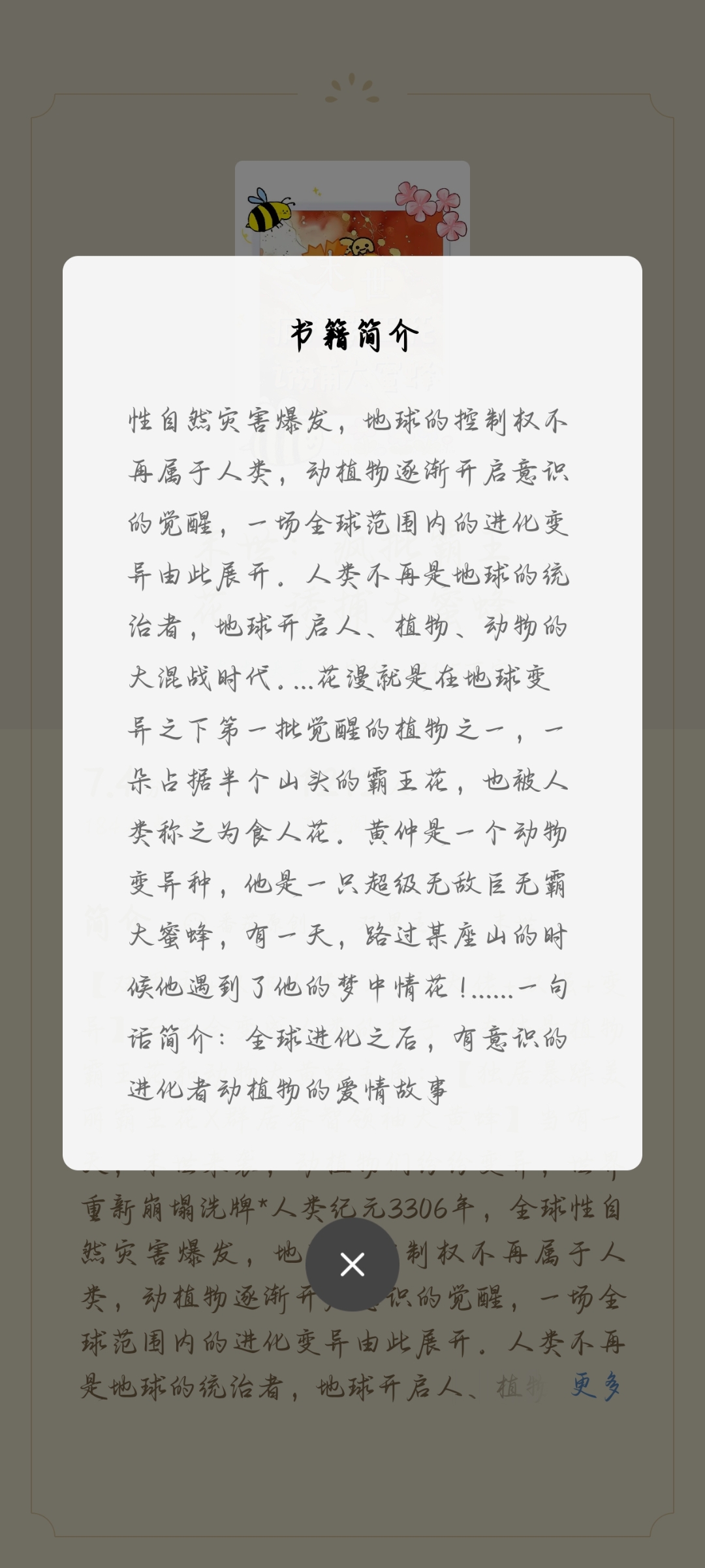 较肉小说香艳细致的肉bl轮x-第2张图片
