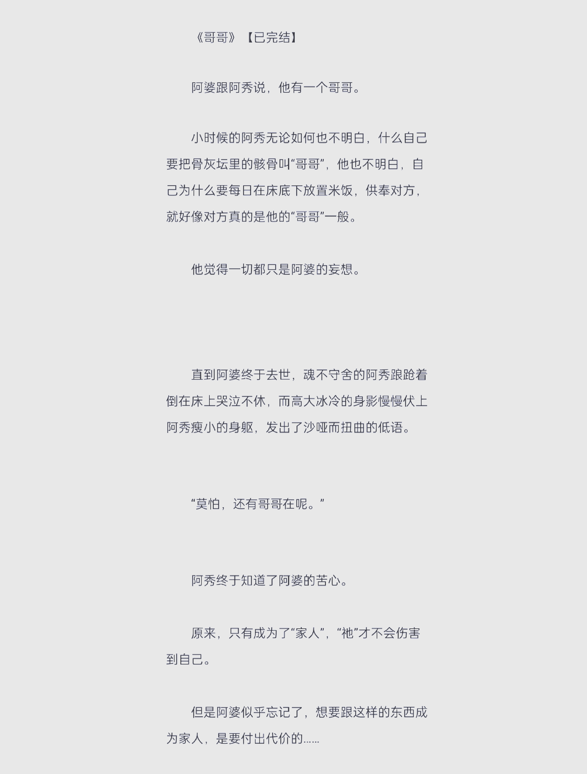 较肉小说香艳细致的肉bl轮x-第1张图片