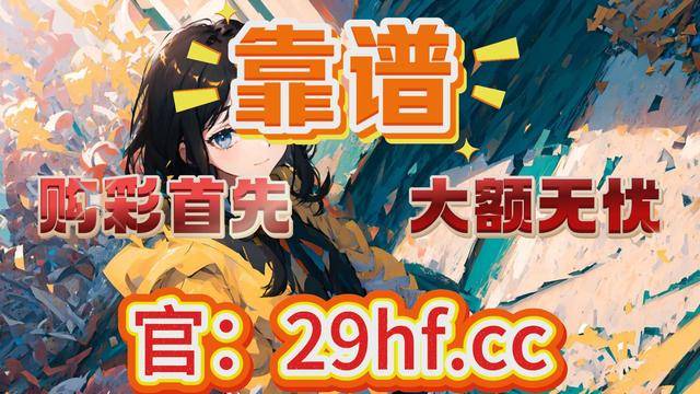 170彩票服务平台介绍-第3张图片
